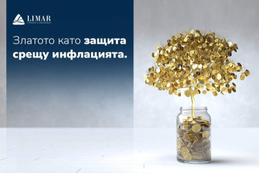 Aurul ca protecție împotriva inflației