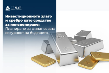 Aurul și argintul de investiții ca mijloc de pensionare: Planificarea securității financiare a viitorului
