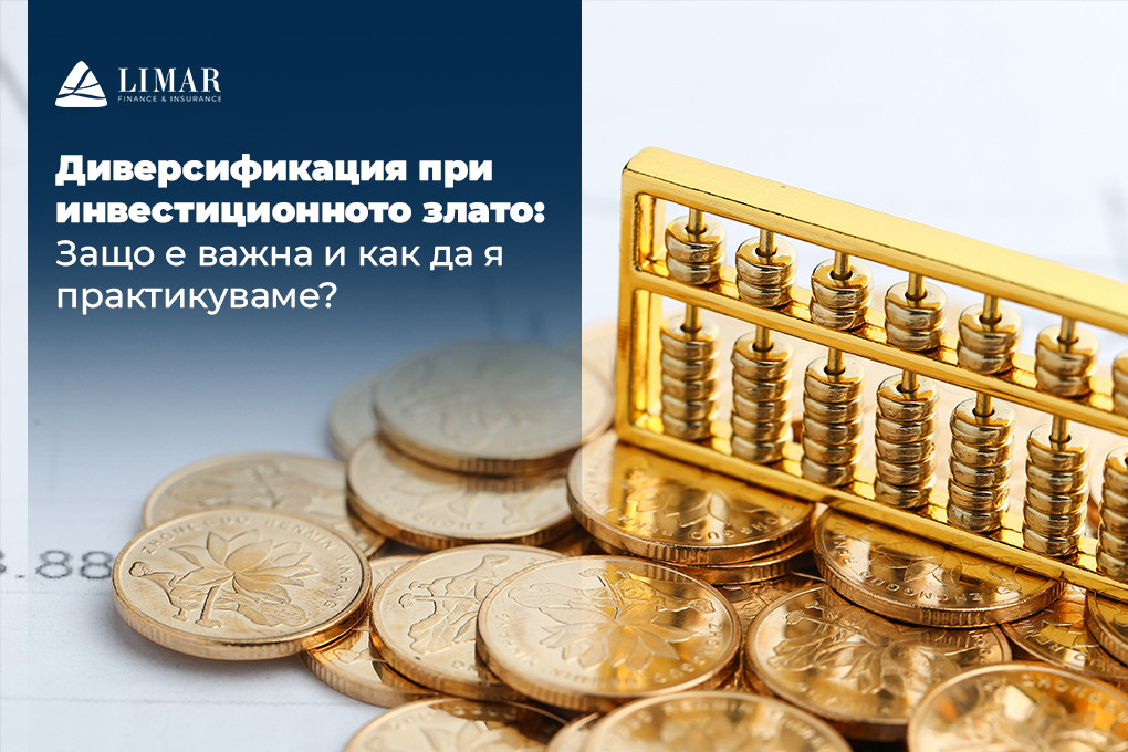 Diversificare în investițiile în aur: De ce este importantă și cum să o practicăm?