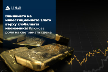 Influența aurului de investiție asupra economiei globale: Rolul cheie pe scena mondială