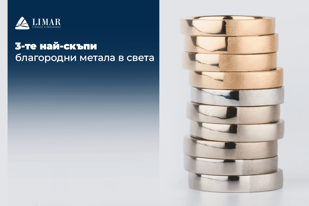Cele mai scumpe 3 metale prețioase din lume