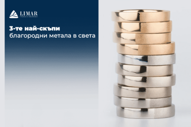 Cele mai scumpe 3 metale prețioase din lume