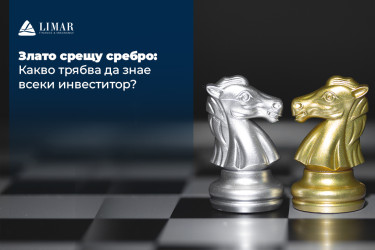 Aur versus argint: Ce trebuie să știe fiecare investitor?