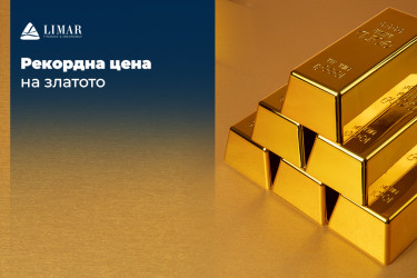 Preț record al aurului 