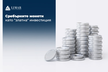 Monedele de argint ca investiție de aur