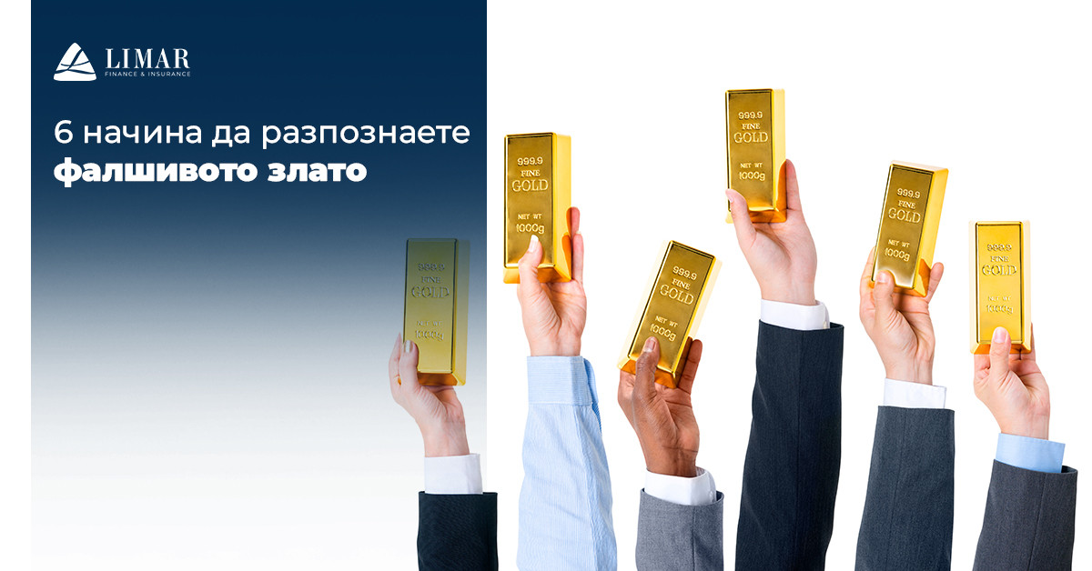6 moduri de a recunoaște aurul fals