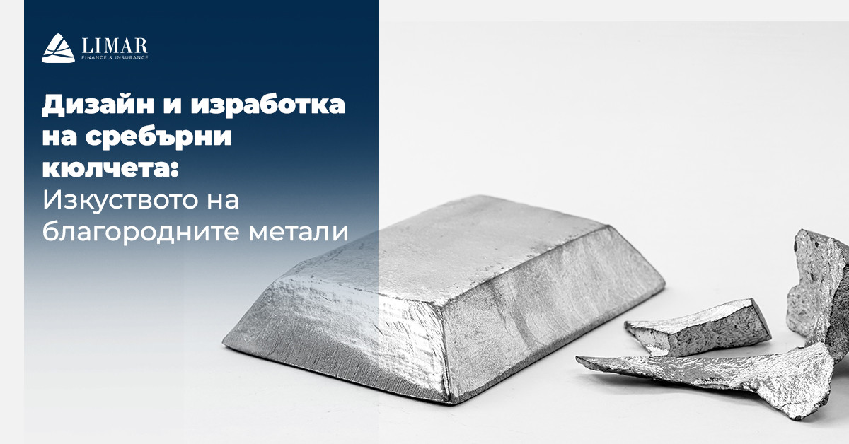 Design și fabricație a lingourilor de argint: Arta metalelor prețioase 