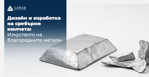 Design și fabricație a lingourilor de argint: Arta metalelor prețioase 