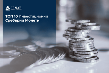 Top 10 monede de argint investiționale