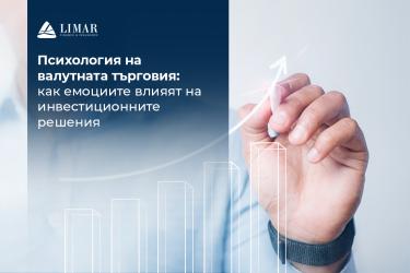 Psihologia tranzacționării valutare. Cum influențează emoțiile deciziile de investiții? 