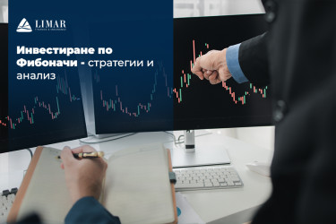 Investiții după Fibonacci - strategii și analiză 