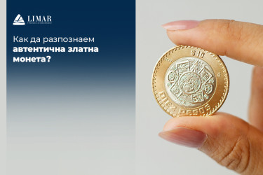 Cum să recunoaștem o monedă de aur autentică? 
