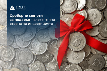 Monede de argint pentru cadou – latura elegantă a investiției