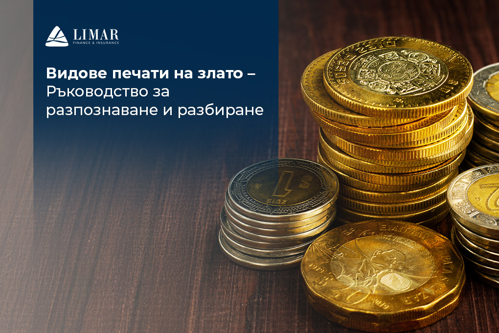 Tipuri de ștampile pe aur – Ghid pentru recunoaștere și înțelegere 