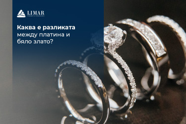 Care este diferența dintre platină și aur alb? 
