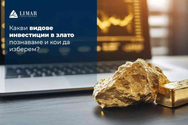 Ce tipuri de investiții în aur cunoaștem și pe care să alegem? 