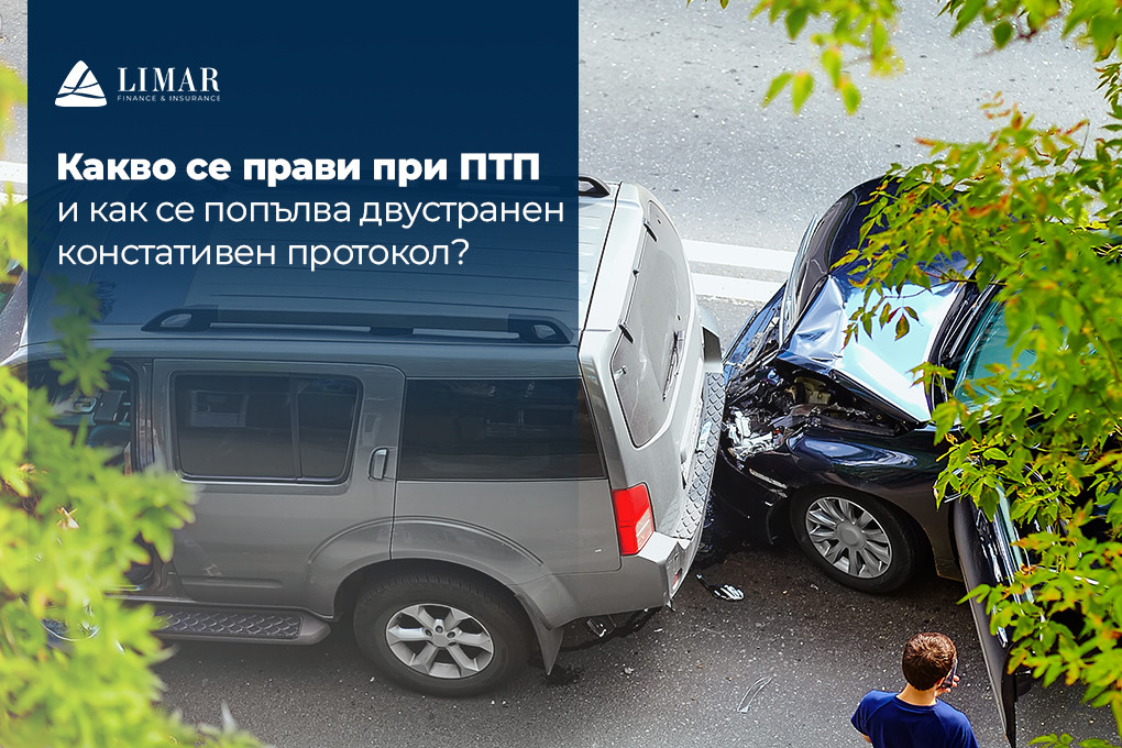 Какво се прави при ПТП и как се попълва двустранен констативен протокол?
