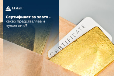 Certificat pentru aur – ce reprezintă și este necesar? 