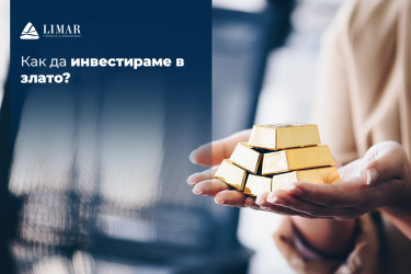 Cum să investim în aur – pentru începători 