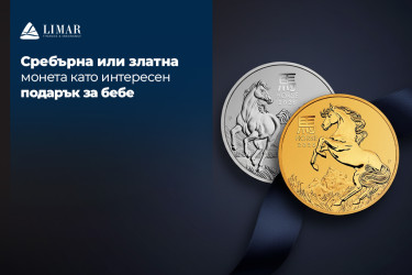 Сребърна или златна монета като интересен подарък за бебе