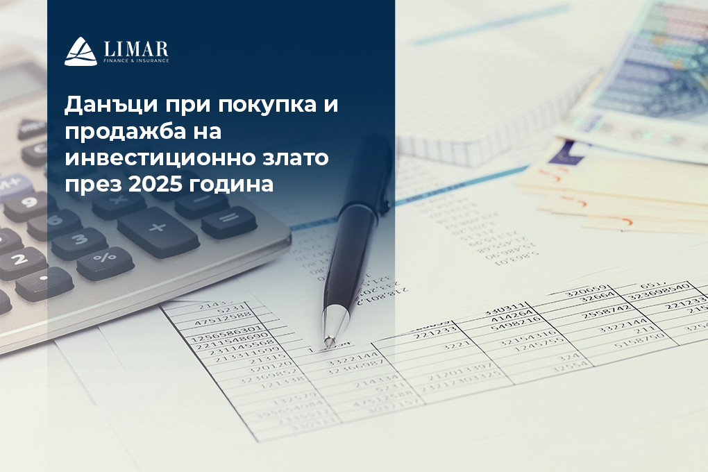 Taxe la cumpărarea și vânzarea de aur de investiții în anul 2025 