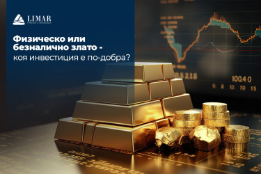 Aur fizic sau aur investițional – care investiție este mai bună? 
