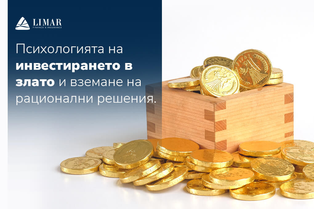 Psihologia investiției în aur și luarea deciziilor raționale 